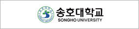 송호대학교