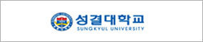 성결대학교