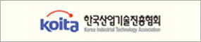한국산업기술진흥협회