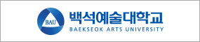 백석예술대학교