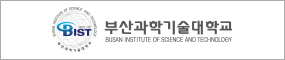 부산과학기술대학교