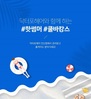 자기관리의 끝판왕, 두피모발 관리방법 공개…