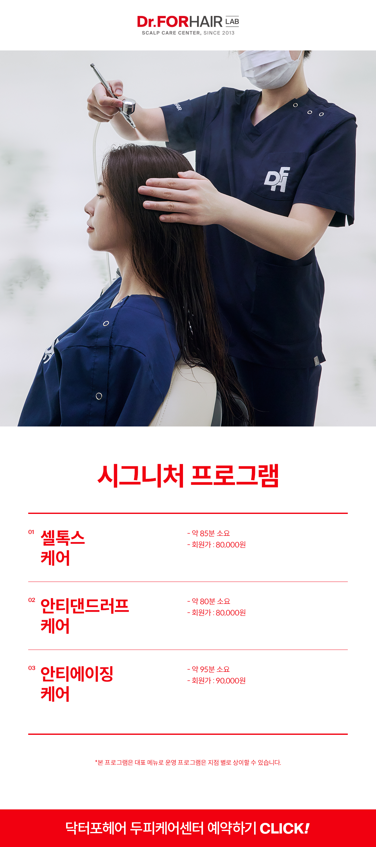 비듬성두피